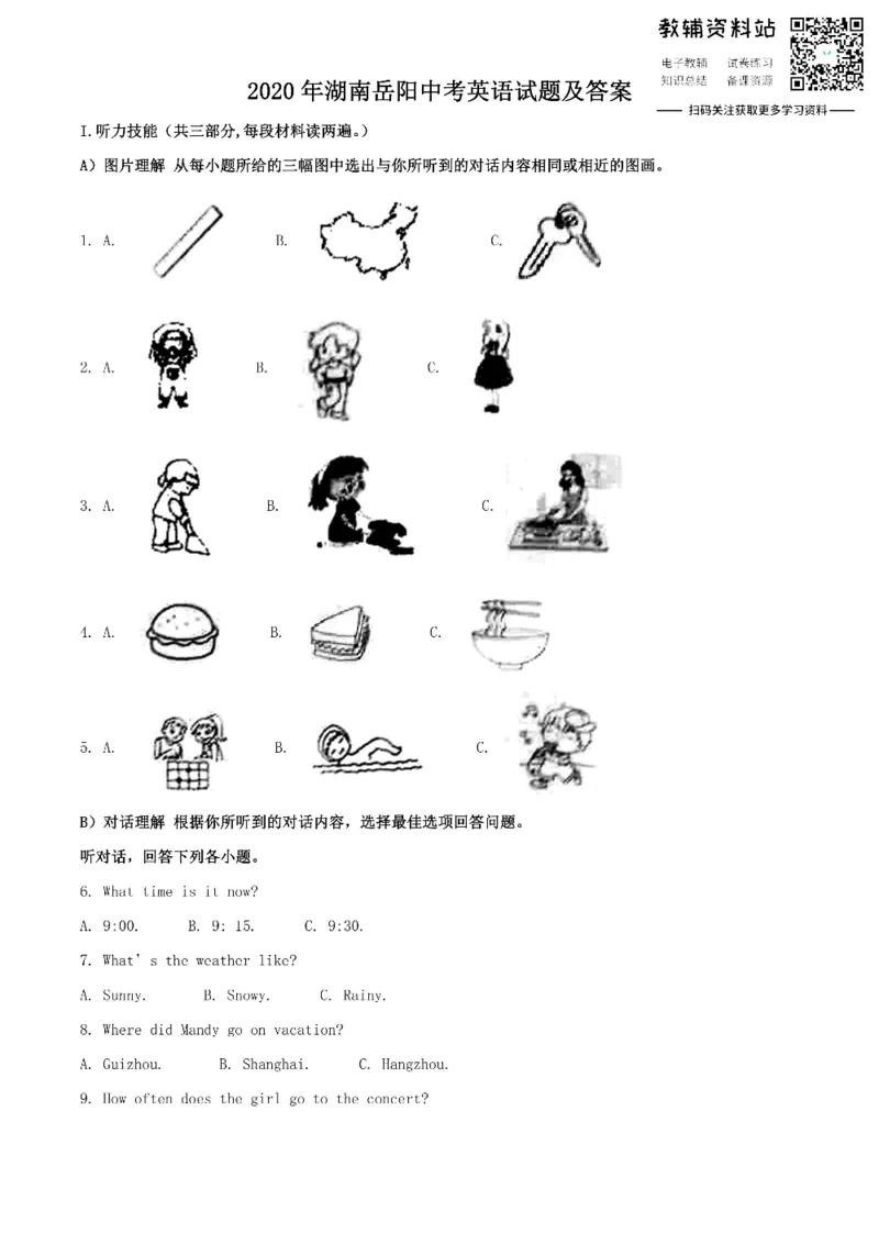 《2020湖南岳阳中考英语试题及答案_初高中资料库_初中资料库（转存避免链接过期失效）_初中英语》第1页预览