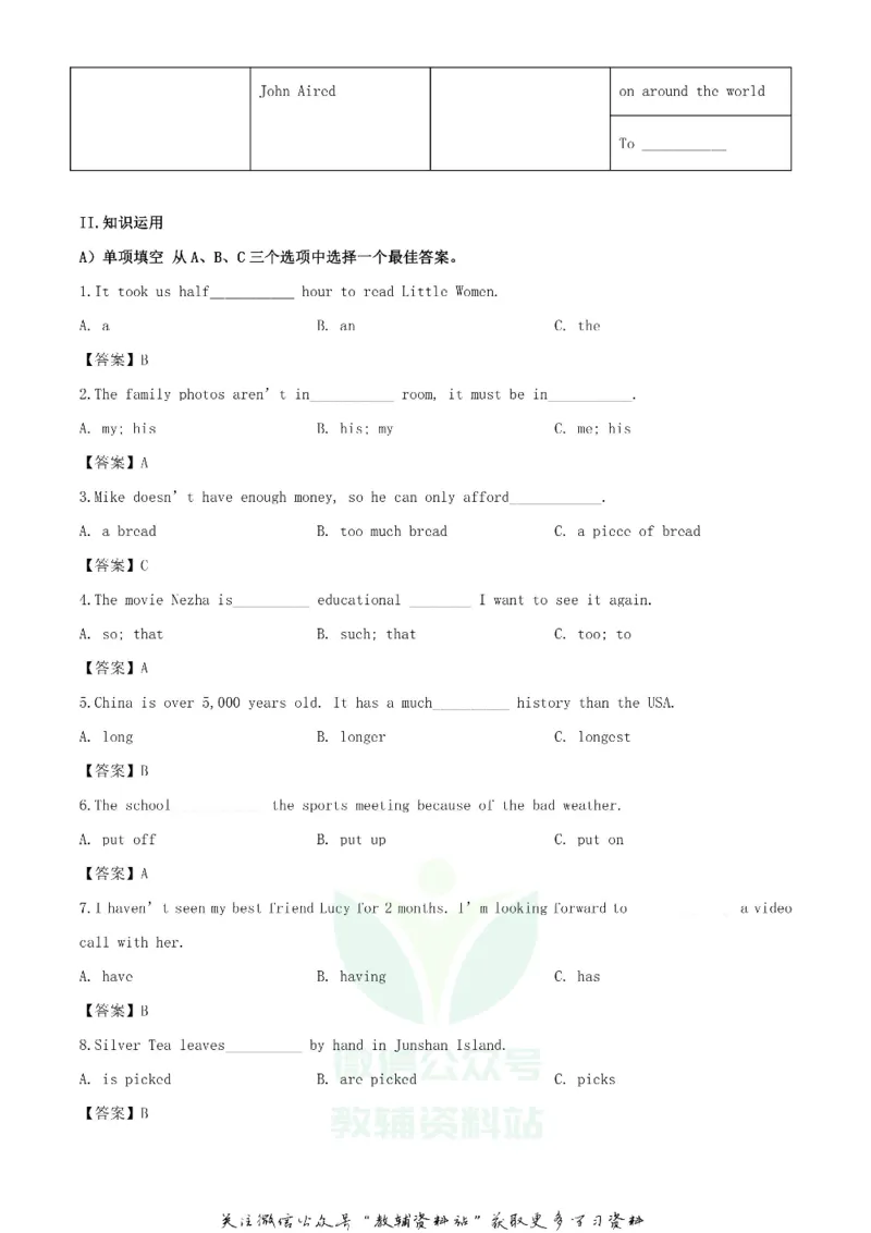 《2020湖南岳阳中考英语试题及答案_初高中资料库_初中资料库（转存避免链接过期失效）_初中英语》第3页预览