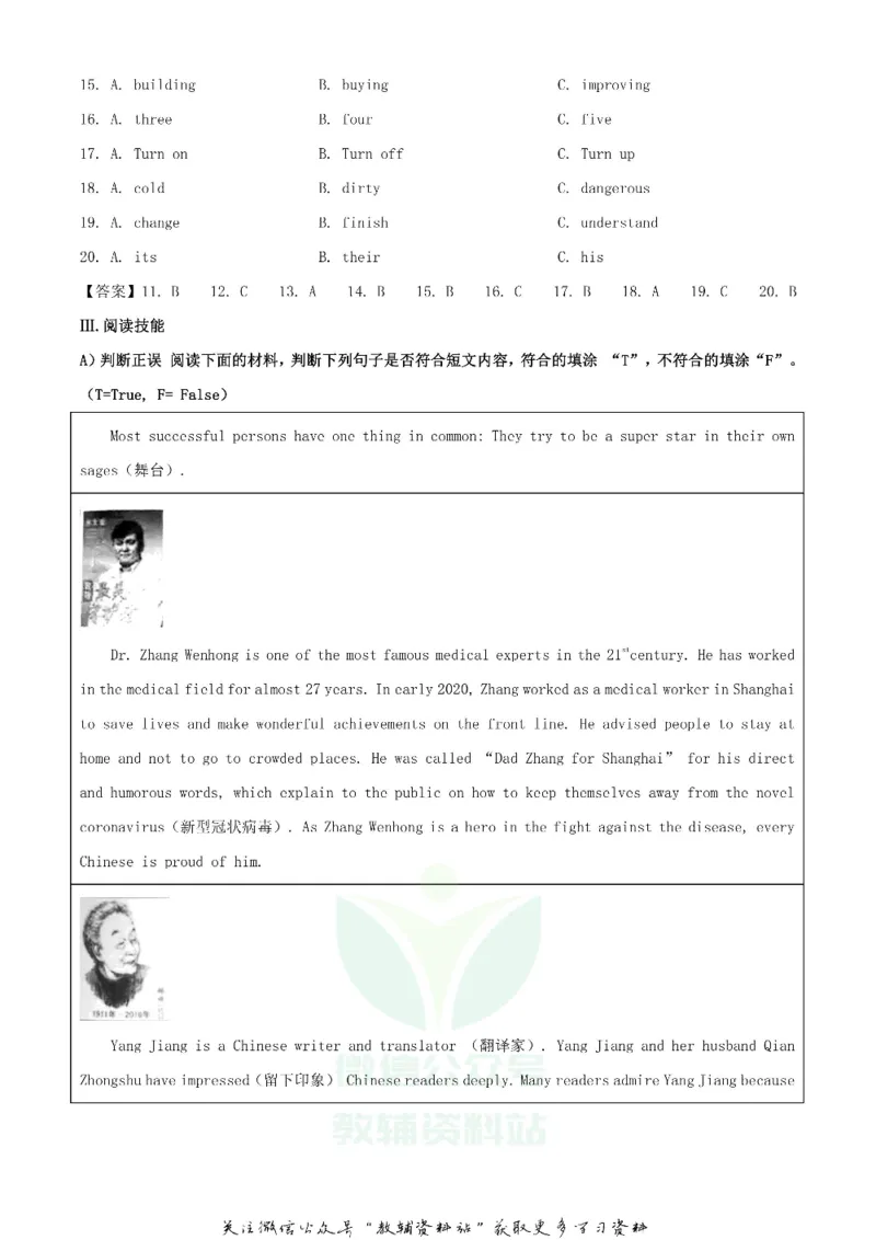 《2020湖南岳阳中考英语试题及答案_初高中资料库_初中资料库（转存避免链接过期失效）_初中英语》第5页预览