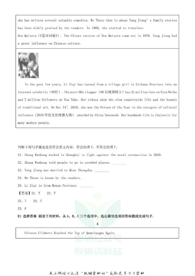 《2020湖南岳阳中考英语试题及答案_初高中资料库_初中资料库（转存避免链接过期失效）_初中英语》第6页预览