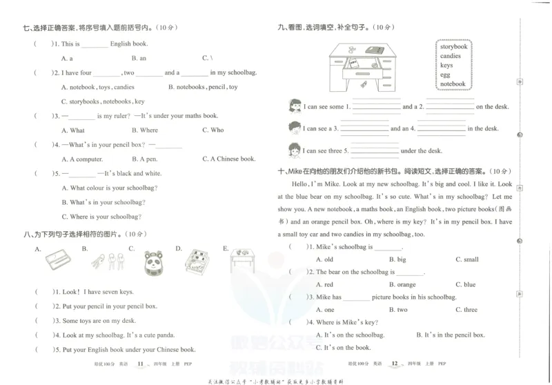 《培优100分四年级上册英语人教PEP版_07.小学语文、英语、数学专区_王朝霞培优100分》第9页预览
