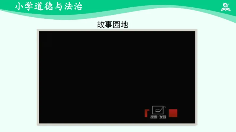 《9科技发展造福人类（一）_课件_小学道法资料_《课后练习+学习任务单》_小学道德与法治统编版六年级下册_小学道德与法治统编版六年级下册》第8页预览