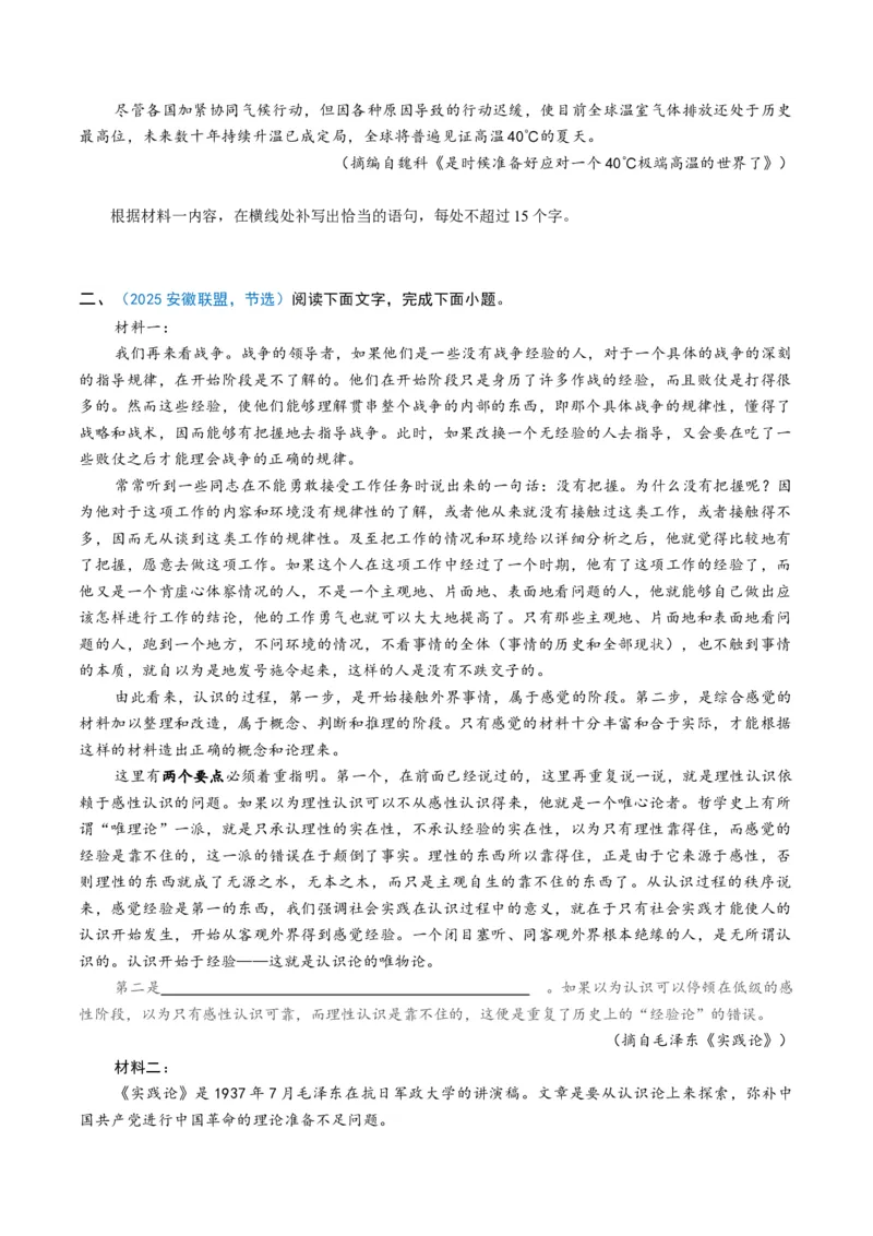 《第07讲论证思路，行文脉络（专项训练）（全国通用）（学生版）_高考一二三轮复习_语文_2026年-语文一轮复习_2026年高考语文一轮复习讲义+练习+课件（新教材新高考）-G55_2026版》第3页预览