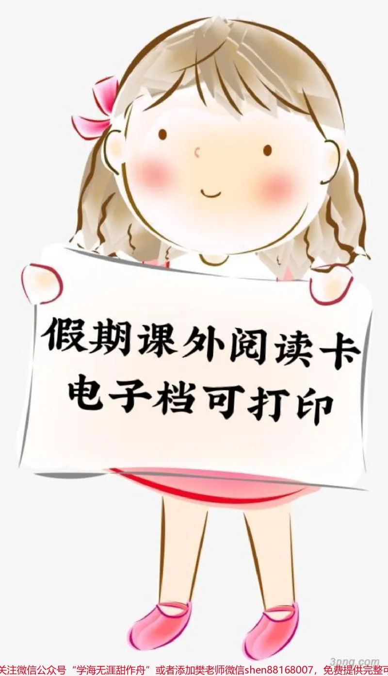 《一年级寒假阅读。#一年级#家长收藏孩子受益#阅读#一年级重点知识归纳#知识分享》第1页预览