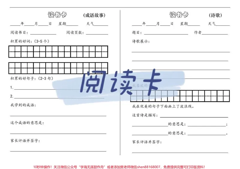 《一年级寒假阅读。#一年级#家长收藏孩子受益#阅读#一年级重点知识归纳#知识分享》第3页预览
