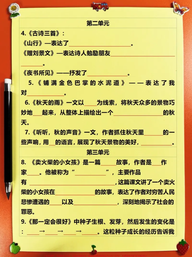 《三年级语文上册按课文内容填空练习,老师精。整理,家长给孩子打印出来练一练吧!#三年级上册语文#三年级语文填空#填空练习》第4页预览