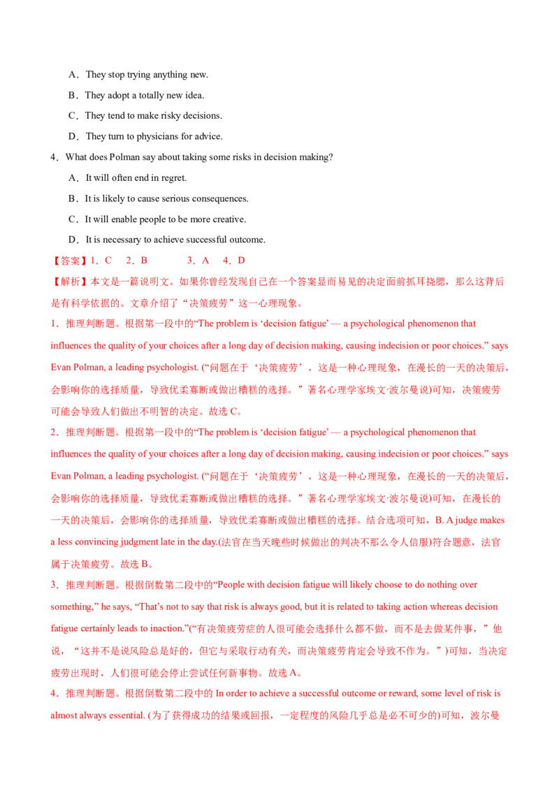 《2026年高考考前必做的10道经典试题08——必做的10篇经典阅读理解-说明文C（教师版）_高考一二三轮复习_英语_2027年高考英语专项更新中_162027年高考英语考前10道经典试题》第5页预览