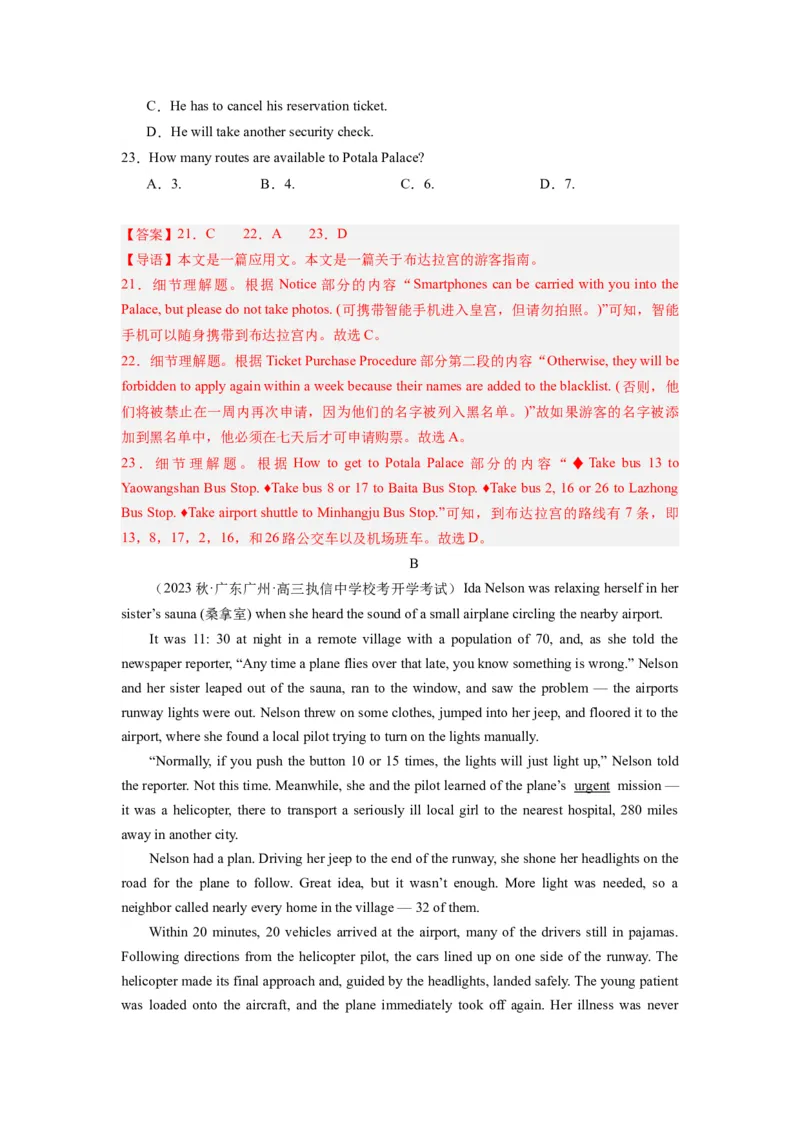 《2024年新高考英语一轮复习必刷十套卷（卷九）（解析版）_英语(2)_一轮复习_2024年_2024新高考英语一轮复习必刷试卷模拟考试卷含答题卡_新高考I卷&II卷(10)份》第6页预览