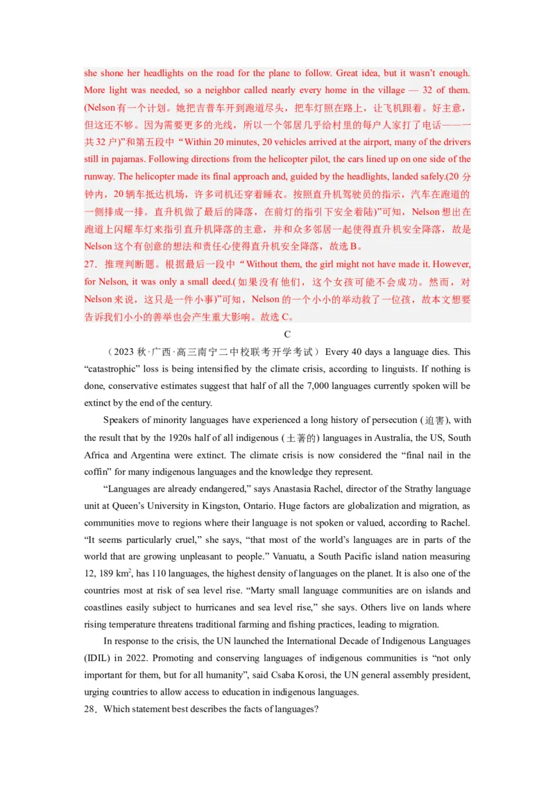 《2024年新高考英语一轮复习必刷十套卷（卷九）（解析版）_英语(2)_一轮复习_2024年_2024新高考英语一轮复习必刷试卷模拟考试卷含答题卡_新高考I卷&II卷(10)份》第8页预览