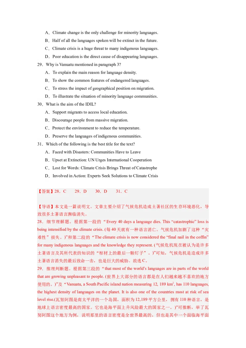 《2024年新高考英语一轮复习必刷十套卷（卷九）（解析版）_英语(2)_一轮复习_2024年_2024新高考英语一轮复习必刷试卷模拟考试卷含答题卡_新高考I卷&II卷(10)份》第9页预览