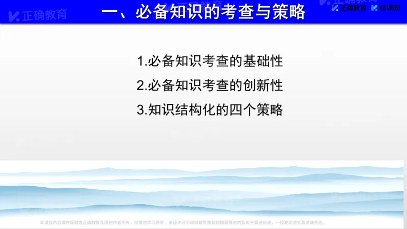 《历史-山东邹平刘庆亮《历史高考评价的考查方向与备考策略》(1)_2026版高中《二三轮复习+冲刺复习》》第6页预览