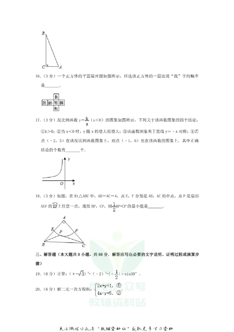 《2020广西桂林中考数学真题及答案_初高中资料库_初中资料库（转存避免链接过期失效）_初中数学》第3页预览