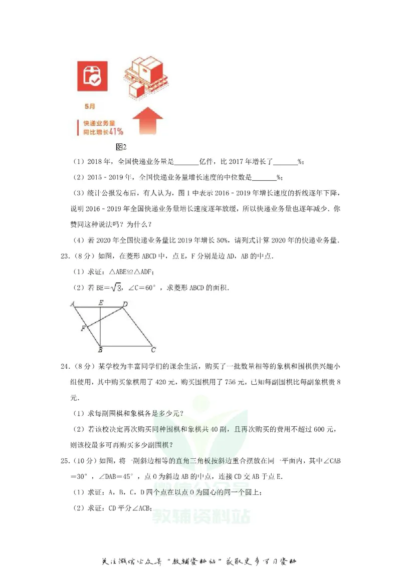 《2020广西桂林中考数学真题及答案_初高中资料库_初中资料库（转存避免链接过期失效）_初中数学》第5页预览