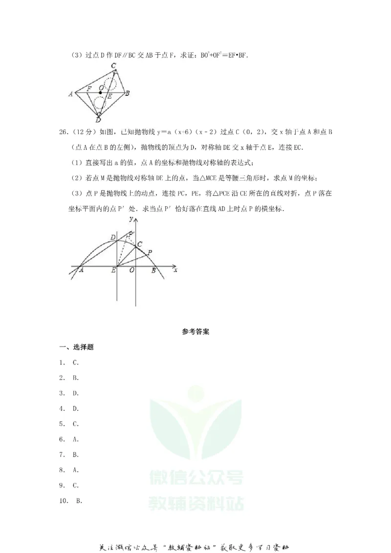 《2020广西桂林中考数学真题及答案_初高中资料库_初中资料库（转存避免链接过期失效）_初中数学》第6页预览