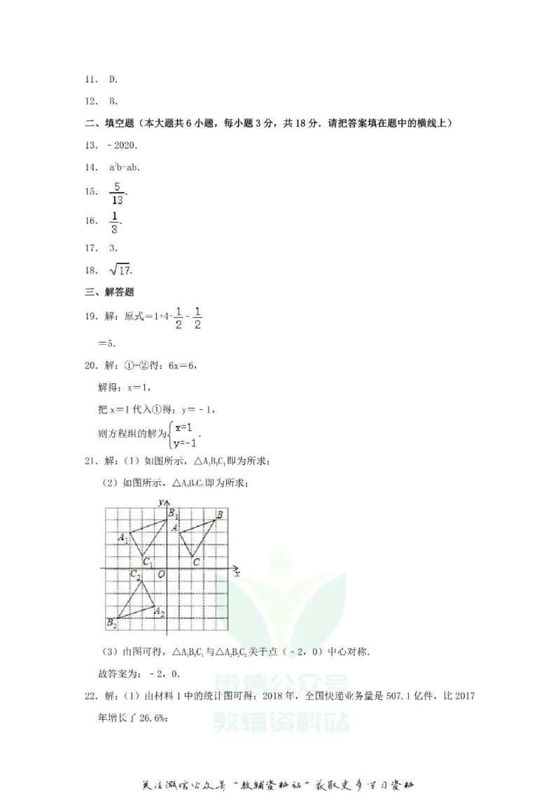 《2020广西桂林中考数学真题及答案_初高中资料库_初中资料库（转存避免链接过期失效）_初中数学》第7页预览