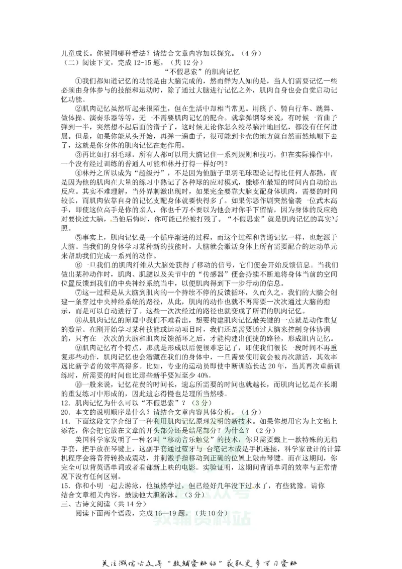 《2020河南开封中考语文真题及答案_初高中资料库_初中资料库（转存避免链接过期失效）_初中语文》第3页预览