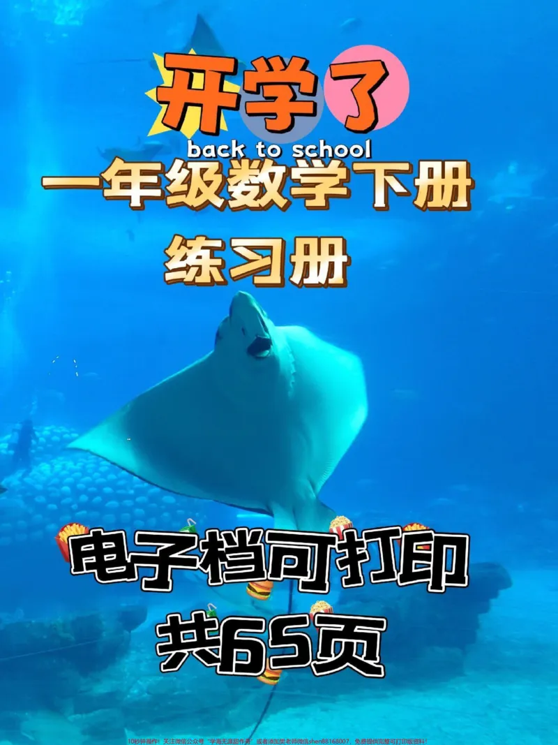 《一年级数学下册练习册。好题口算#一年级#一年级数学下册#一年级数学#一年级数学口算#一年级数学口算天天练》第1页预览