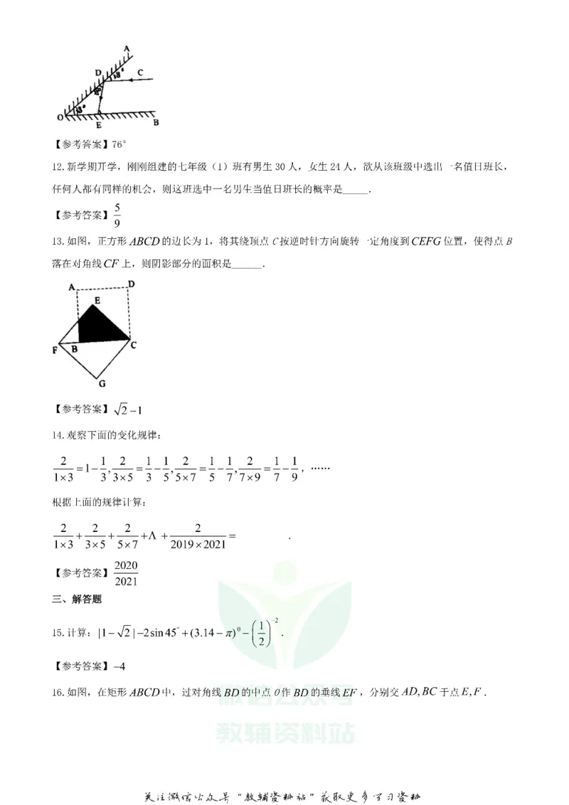 《2020湖南张家界中考数学试题及答案_初高中资料库_初中资料库（转存避免链接过期失效）_初中数学》第3页预览
