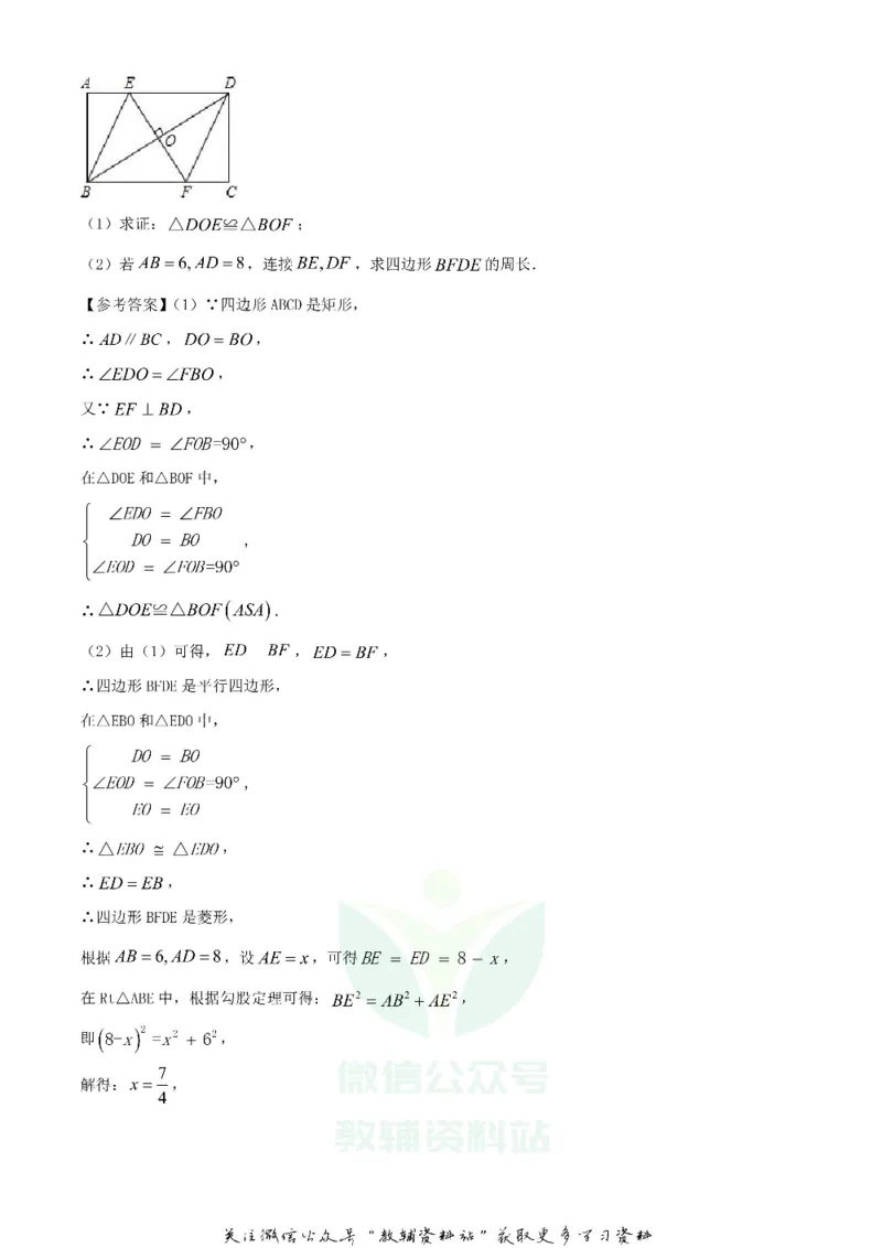 《2020湖南张家界中考数学试题及答案_初高中资料库_初中资料库（转存避免链接过期失效）_初中数学》第4页预览