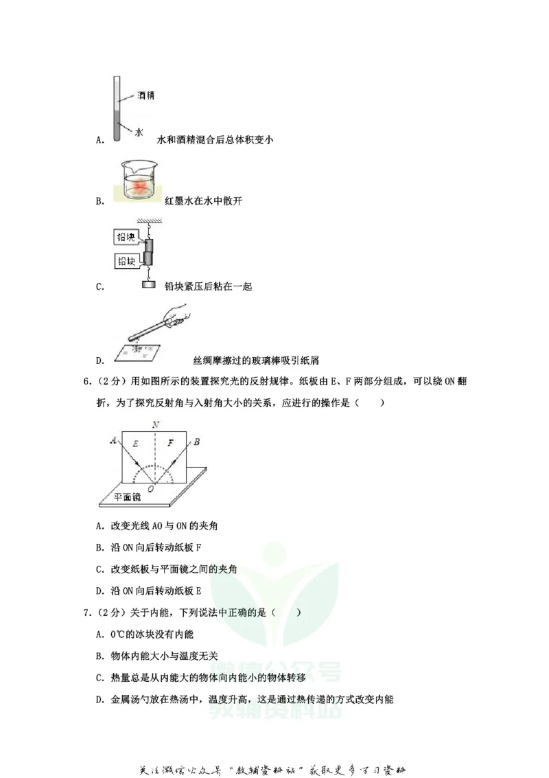《2020江苏省无锡市中考物理真题及答案_初高中资料库_初中资料库（转存避免链接过期失效）_初中物理》第2页预览
