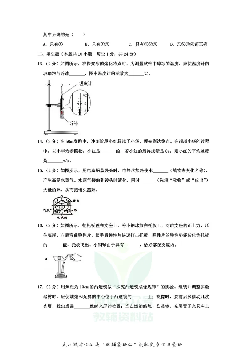 《2020江苏省无锡市中考物理真题及答案_初高中资料库_初中资料库（转存避免链接过期失效）_初中物理》第5页预览