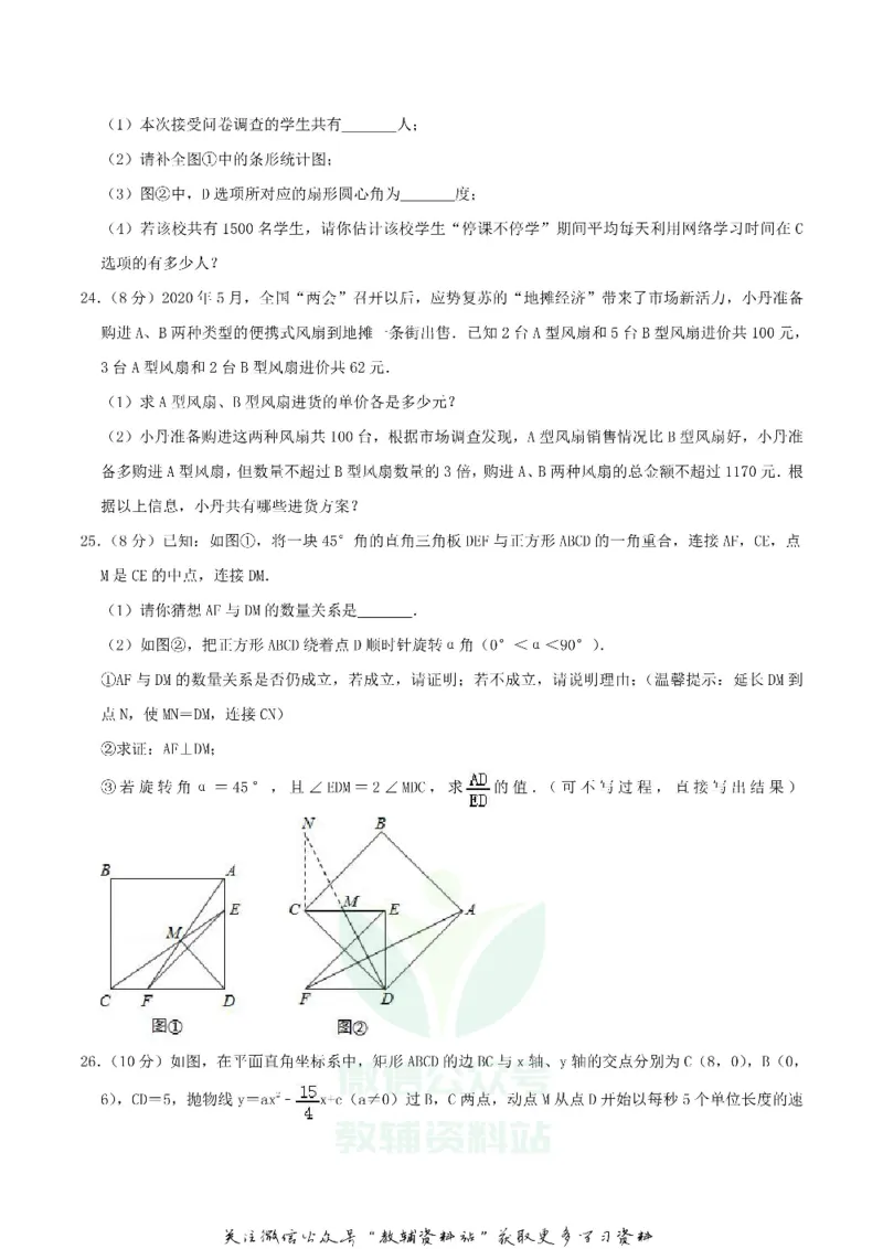 《2020湖南省邵阳市中考数学真题及答案_初高中资料库_初中资料库（转存避免链接过期失效）_初中数学》第7页预览