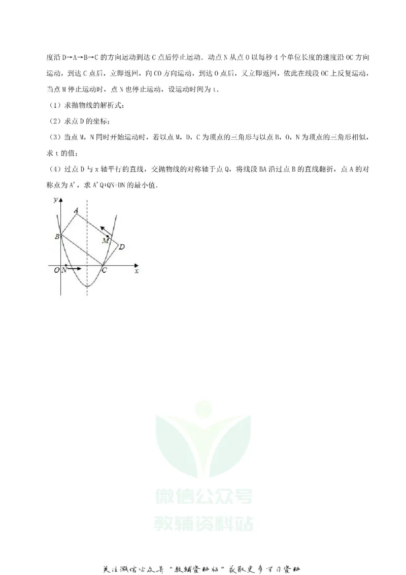 《2020湖南省邵阳市中考数学真题及答案_初高中资料库_初中资料库（转存避免链接过期失效）_初中数学》第8页预览