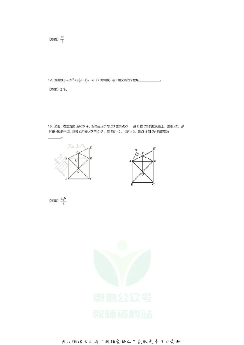 《2020山东青岛中考数学真题及答案_初高中资料库_初中资料库（转存避免链接过期失效）_初中数学》第5页预览