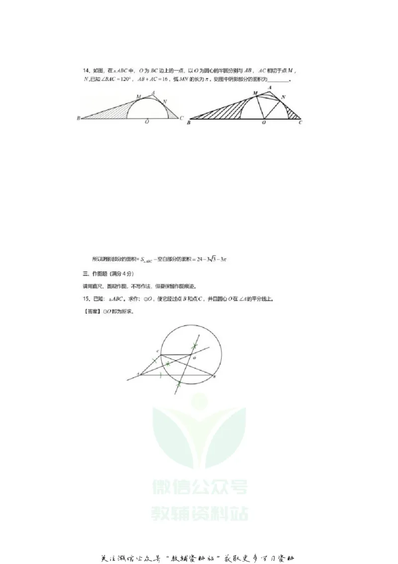 《2020山东青岛中考数学真题及答案_初高中资料库_初中资料库（转存避免链接过期失效）_初中数学》第6页预览