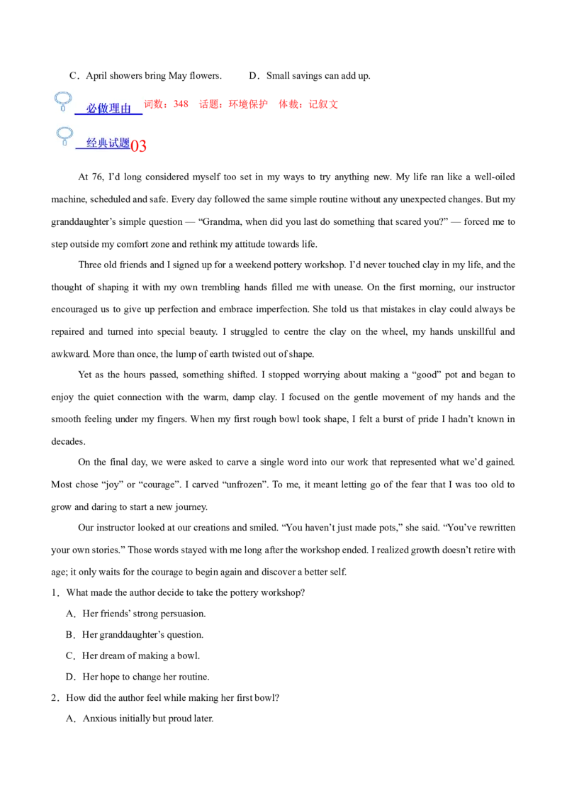 《2026年高考考前必做的10道经典试题06——必做的10篇经典阅读理解-记叙文（学生版）_高考一二三轮复习_英语_2027年高考英语专项更新中_162027年高考英语考前10道经典试题》第4页预览