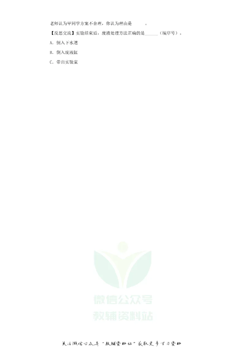 《2020甘肃省临夏州中考化学试题及答案_初高中资料库_初中资料库（转存避免链接过期失效）_初中化学》第6页预览