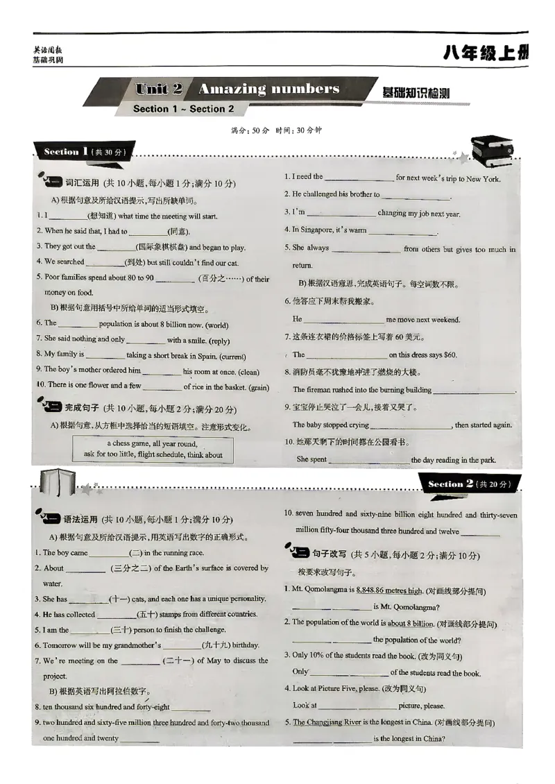 《主书+答案_2026秋初中教辅合集_2027《英语周报领先版》8上英语（辽宁专用）》第10页预览