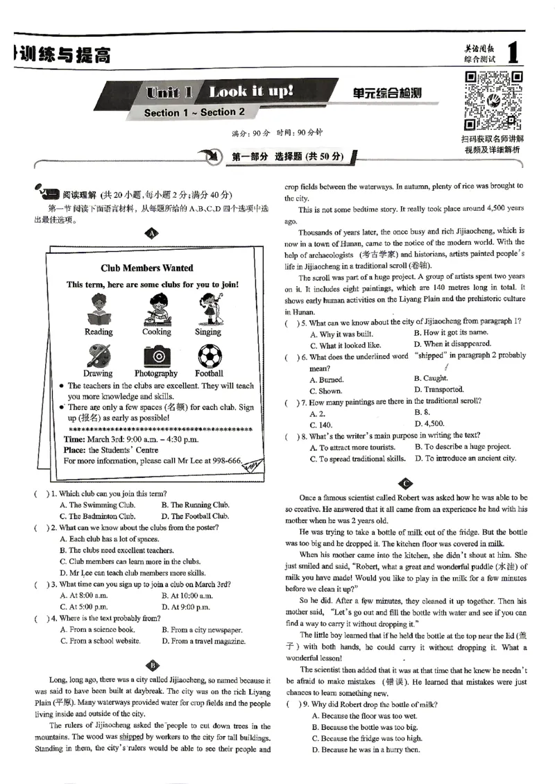 《主书+答案_2026秋初中教辅合集_2027《英语周报领先版》8上英语（辽宁专用）》第3页预览