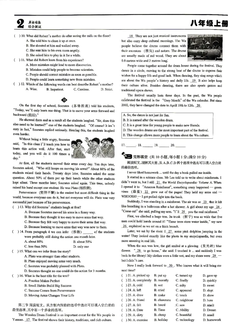 《主书+答案_2026秋初中教辅合集_2027《英语周报领先版》8上英语（辽宁专用）》第4页预览
