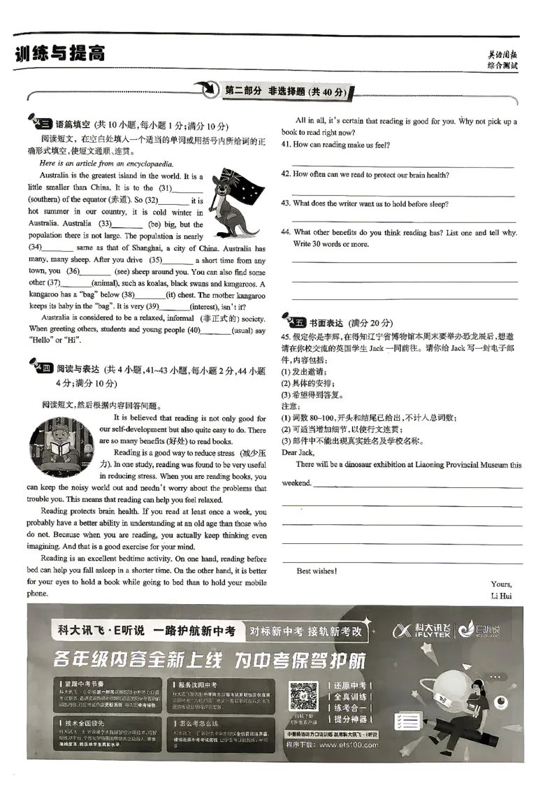 《主书+答案_2026秋初中教辅合集_2027《英语周报领先版》8上英语（辽宁专用）》第5页预览