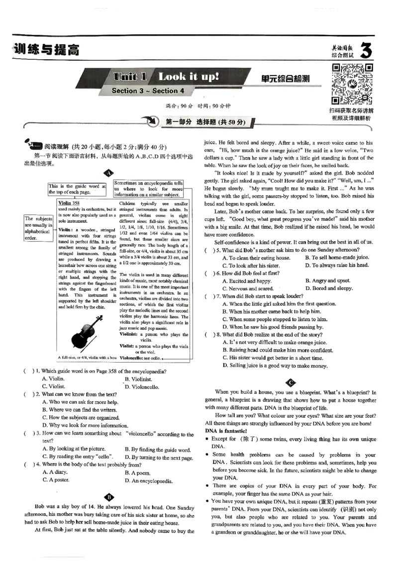 《主书+答案_2026秋初中教辅合集_2027《英语周报领先版》8上英语（辽宁专用）》第7页预览