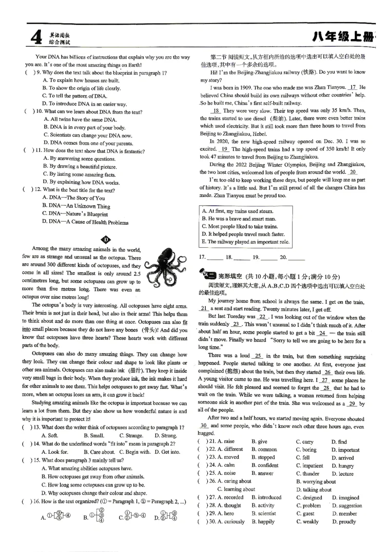 《主书+答案_2026秋初中教辅合集_2027《英语周报领先版》8上英语（辽宁专用）》第8页预览