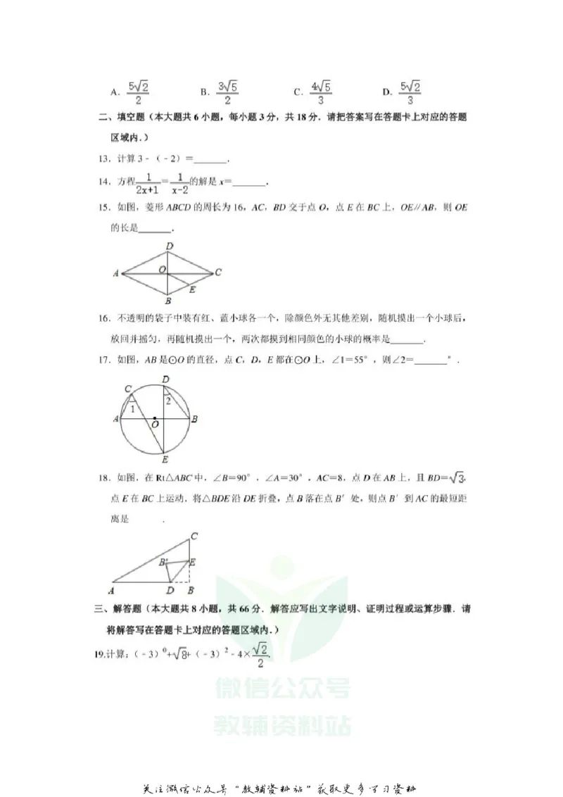 《2020广西河池中考数学真题及答案_初高中资料库_初中资料库（转存避免链接过期失效）_初中数学》第3页预览