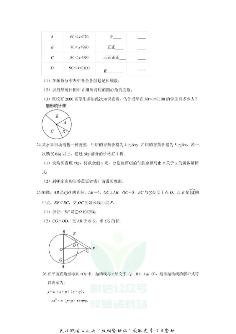 《2020广西河池中考数学真题及答案_初高中资料库_初中资料库（转存避免链接过期失效）_初中数学》第5页预览