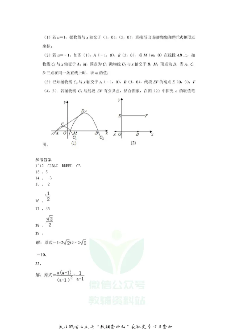 《2020广西河池中考数学真题及答案_初高中资料库_初中资料库（转存避免链接过期失效）_初中数学》第6页预览