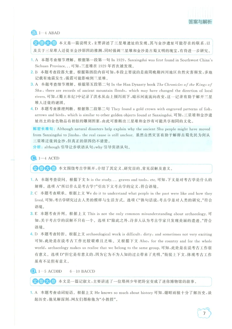 《参考答案_2026秋初中教辅合集_2027《点石成金•组合阅读》9全英语（外研版）》第9页预览