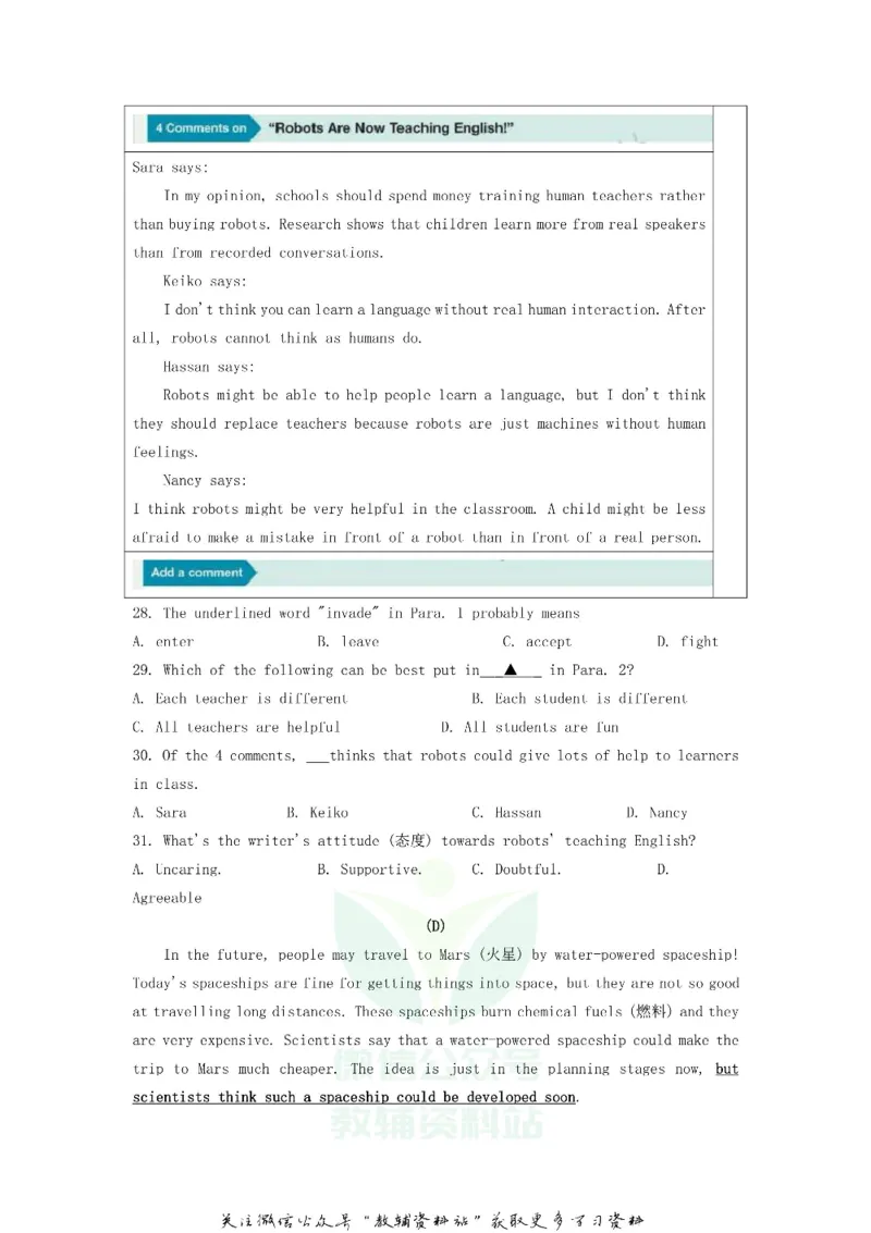 《2020浙江省宁波市中考英语真题及答案_初高中资料库_初中资料库（转存避免链接过期失效）_初中英语》第5页预览