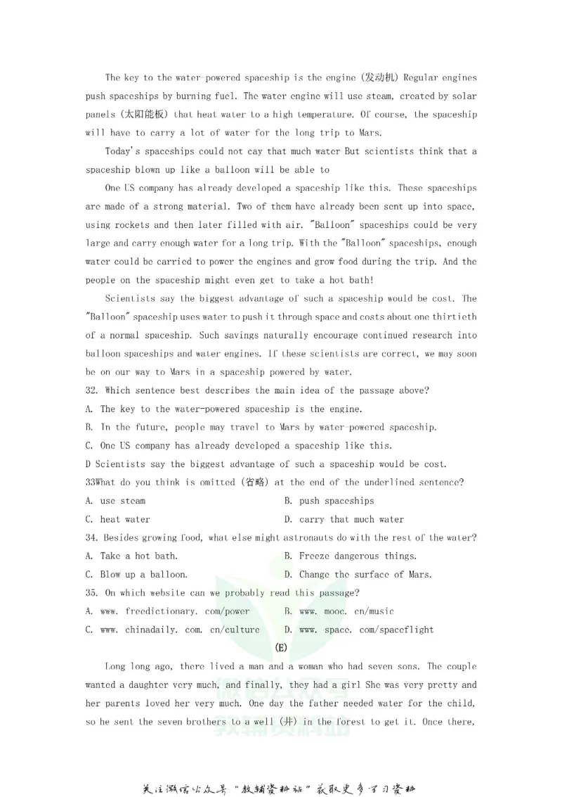 《2020浙江省宁波市中考英语真题及答案_初高中资料库_初中资料库（转存避免链接过期失效）_初中英语》第6页预览