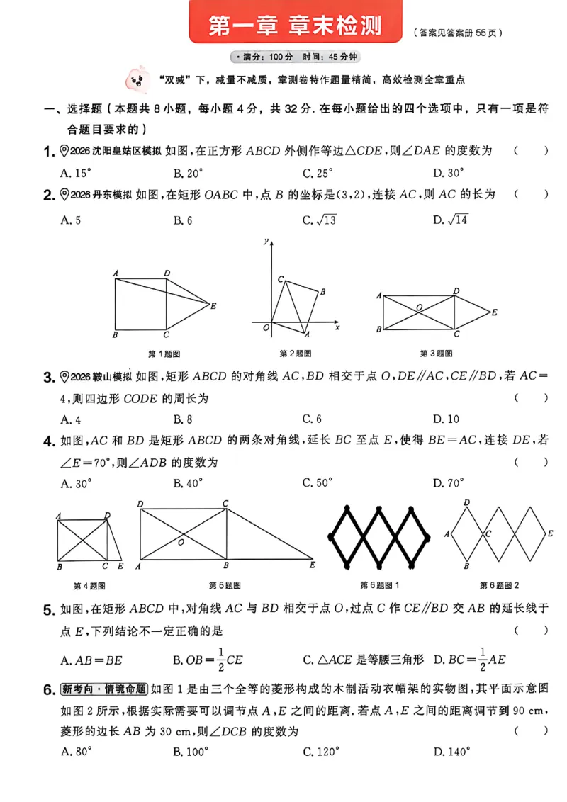 《九上BSD阶段检测卷A4_2026秋初中教辅合集_2027学习之星_2027《学习之星•课课帮》9全数学（北师）》第1页预览