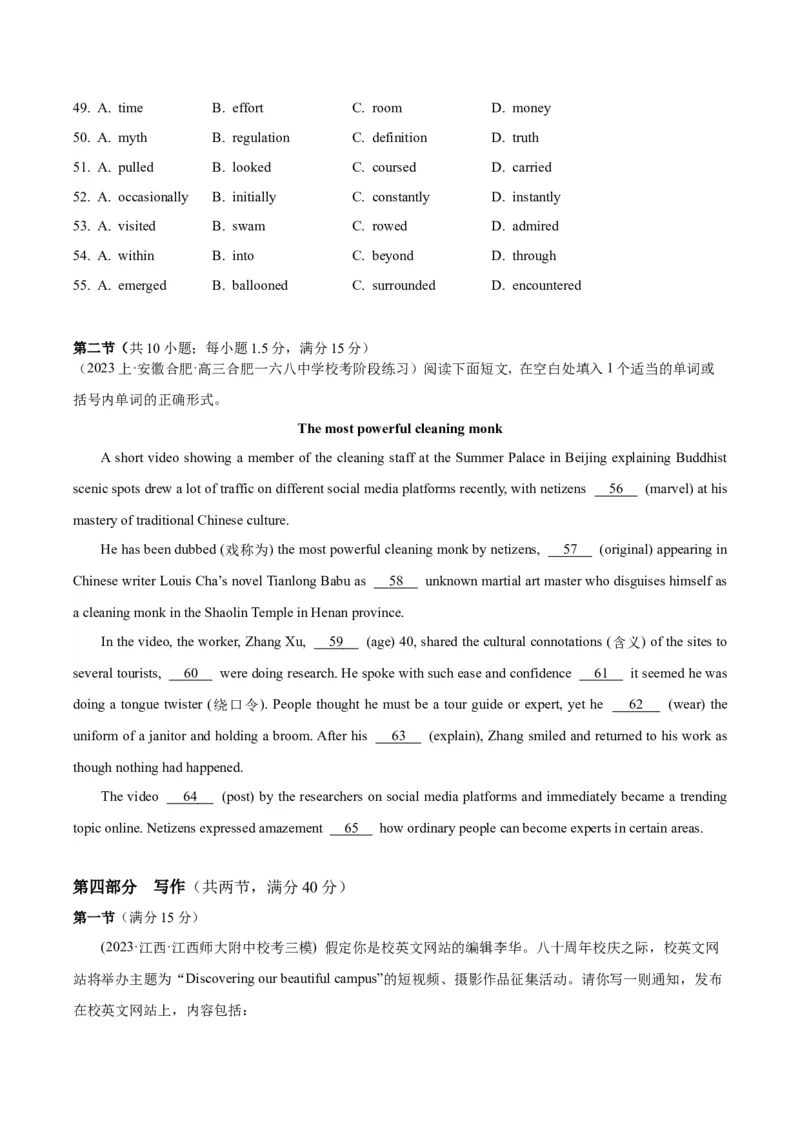 《2024届高考英语二轮复习阶段测试卷(新九省高考专用)02(解析版)_英语(2)_二轮复习_2024年_2024高考英语二轮复习热点题型归纳与变式演练解题_资料》第10页预览