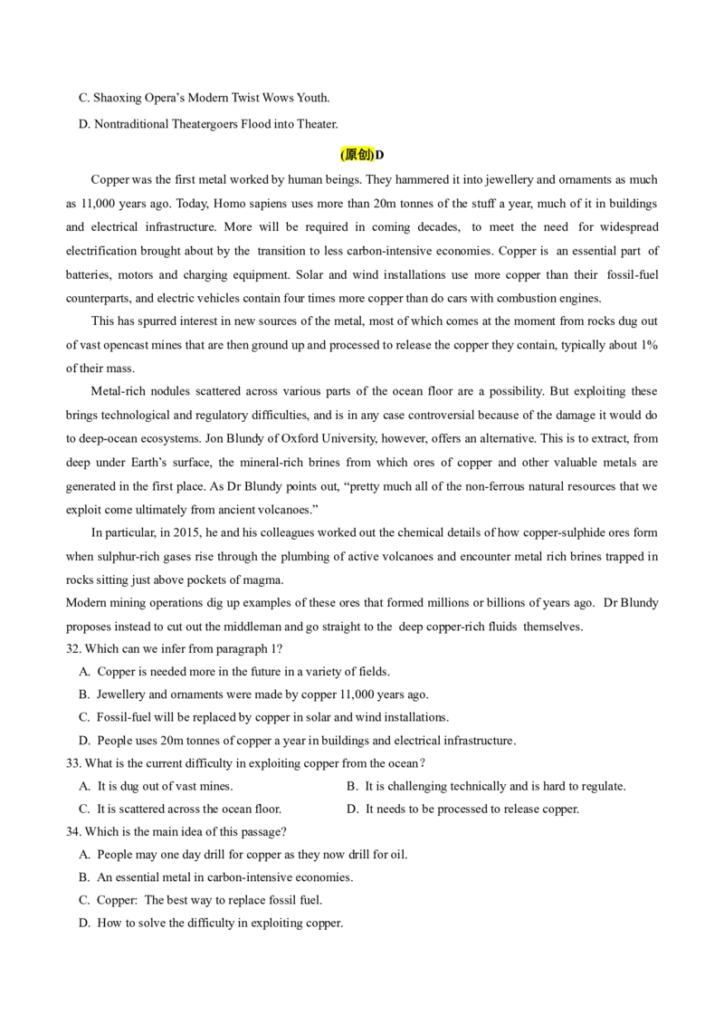 《2024届高考英语二轮复习阶段测试卷(新九省高考专用)02(解析版)_英语(2)_二轮复习_2024年_2024高考英语二轮复习热点题型归纳与变式演练解题_资料》第7页预览