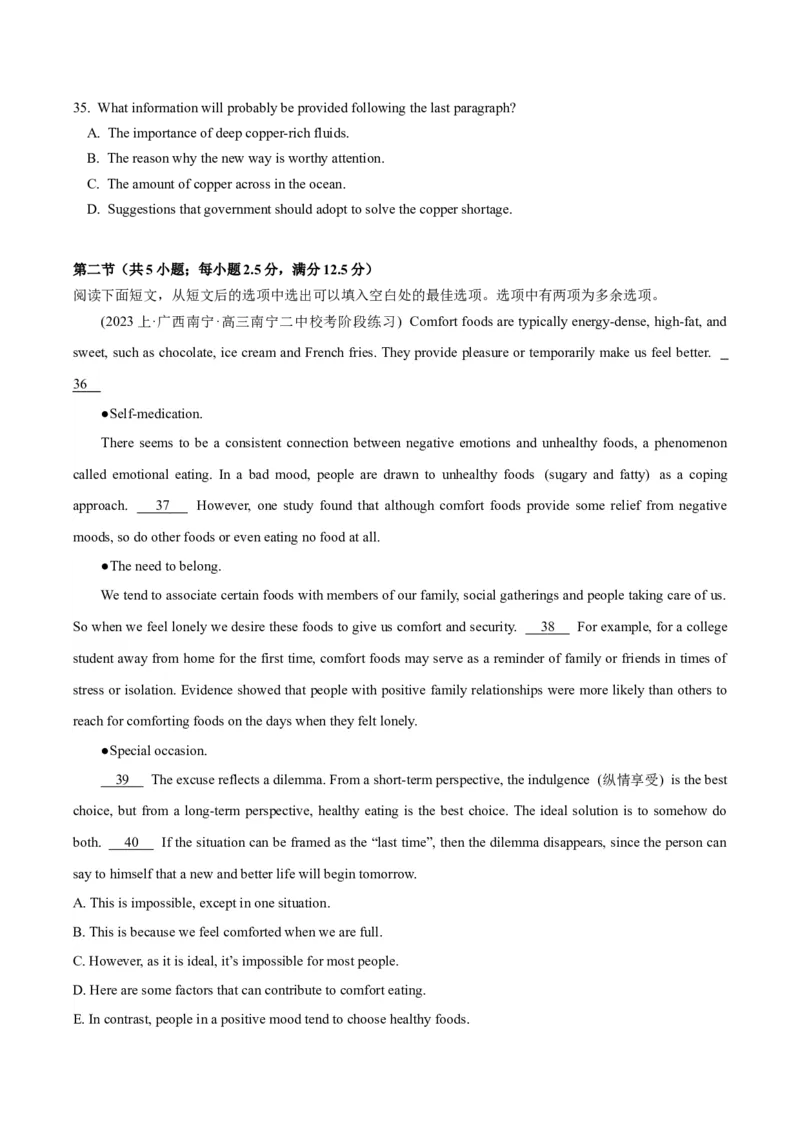 《2024届高考英语二轮复习阶段测试卷(新九省高考专用)02(解析版)_英语(2)_二轮复习_2024年_2024高考英语二轮复习热点题型归纳与变式演练解题_资料》第8页预览