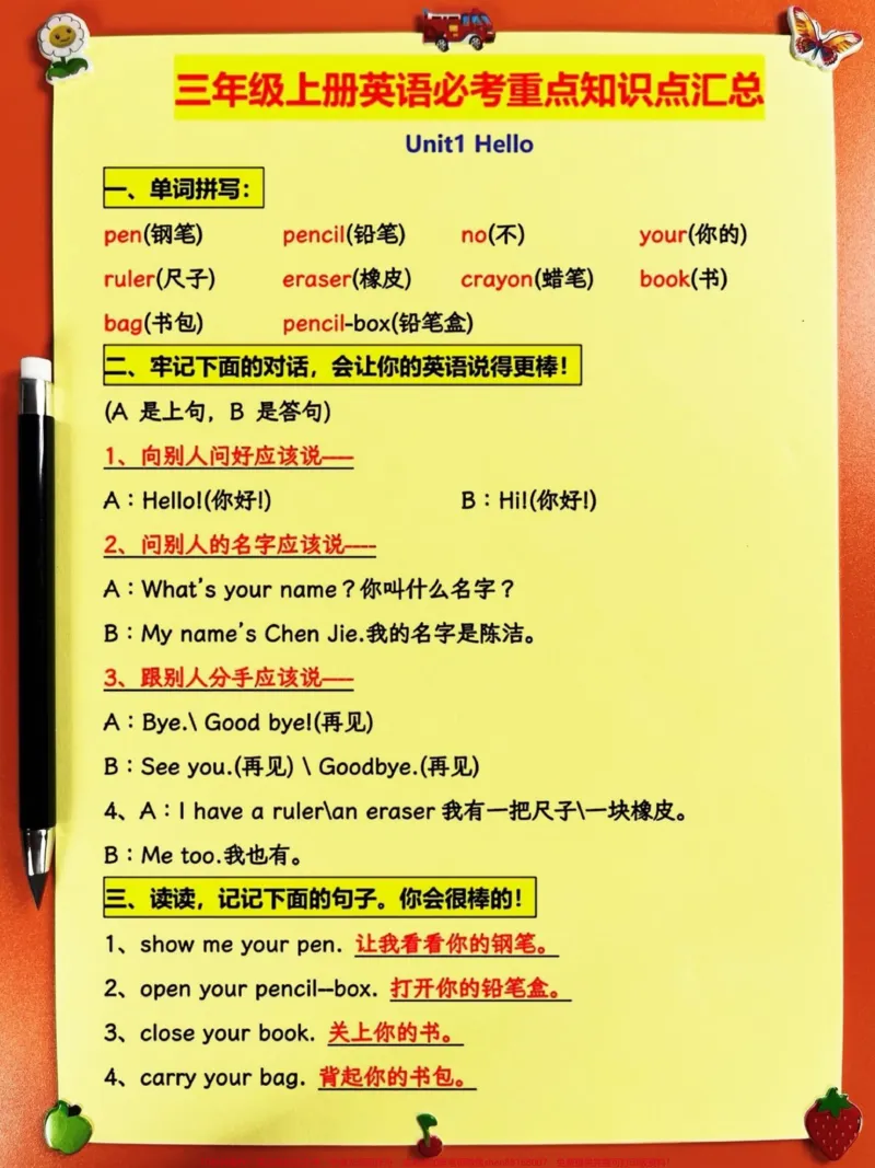 《三年级英语上册重点必考知识点汇总来啦!✨。这份汇总涵盖了三年级英语上册的核心知识点,是期末考试前必备的复习资料。无论是想巩固基础还是冲刺高分,都适合打印出来让孩子反复学习。家长们赶快收藏,让孩子在期末考试中取得好成绩吧!#必考考点#期末复习#三年级英语》第2页预览