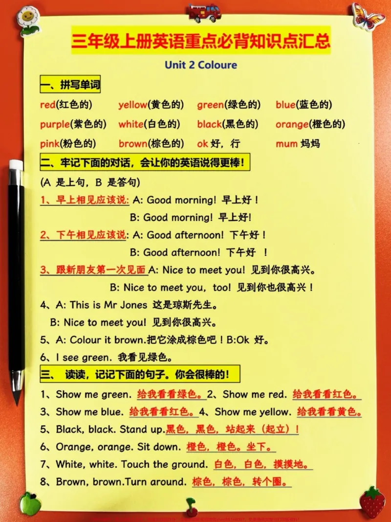 《三年级英语上册重点必考知识点汇总来啦!✨。这份汇总涵盖了三年级英语上册的核心知识点,是期末考试前必备的复习资料。无论是想巩固基础还是冲刺高分,都适合打印出来让孩子反复学习。家长们赶快收藏,让孩子在期末考试中取得好成绩吧!#必考考点#期末复习#三年级英语》第3页预览