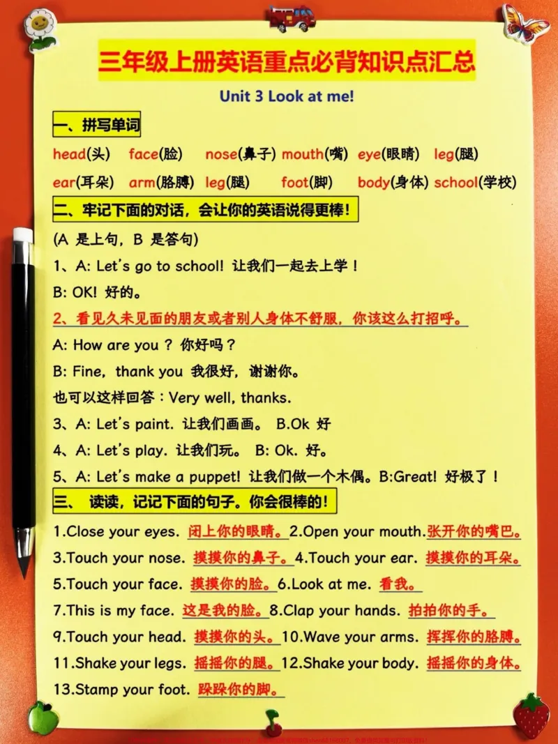 《三年级英语上册重点必考知识点汇总来啦!✨。这份汇总涵盖了三年级英语上册的核心知识点,是期末考试前必备的复习资料。无论是想巩固基础还是冲刺高分,都适合打印出来让孩子反复学习。家长们赶快收藏,让孩子在期末考试中取得好成绩吧!#必考考点#期末复习#三年级英语》第4页预览